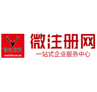 巨野微注册网-最新消息 工商注册提交虚假信息，股东和代理必须列入黑名单